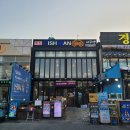 피쉬맨횟집