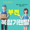 부리면사무소 | 부천프린터임대 ▶▶▶ 출력 스트레스 줄이는 가장 쉬운 방법