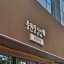 참길팜 | 25.08.11-14) 풍원장 집밥 / 스스키노 스마일 프리미엄 호텔 / 삿포로 맥주 축제 찍먹 / 다마고치 팝업...