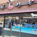 알천면옥