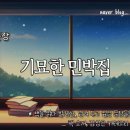 소설민박 이미지