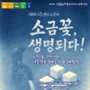 사회적협동조합예술공감 이미지