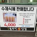 이가 솥뚜껑생삼겹 이미지