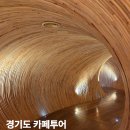 당구 명가 | 경기도 서울근교 김포 카페 가볼만한곳 추천 5곳
