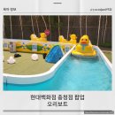 현대백화점 충청점 팝업 아이와 백캉스 오리보트 후기
