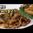 백종원 간장 돼지불고기 양념 간장 제육볶음 레시피 이미지