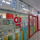 대화메디컬약국 네이버블로그