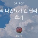 다인요가앤필라테스