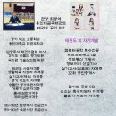용인대 금곡 태권도 이미지