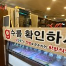 경주맛찬들왕소금구이