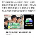 尹, '태극기 집회 논란' 김문수..노동부 장관 지명 이미지