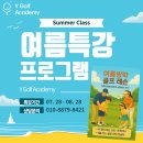 Y골프아카데미 이미지