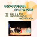 [부산 공연 추천] 부산우리가곡연주협회 제50회 정기연주회 해운대문화회관 고운홀 감동 후기