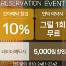 뚜바비앙펜션