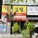 명품달인김밥오션점