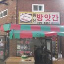 동신방앗간 이미지