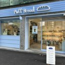 퍼프 브레드(Puff bread)