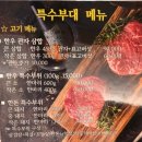 특수부대 소사벌점 이미지