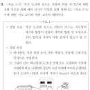 물리 2019 A 09번 질문있습니다! 이미지