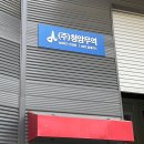 청암무역 이미지