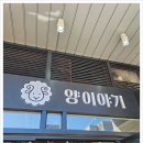 양이야기 이미지