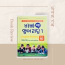 초등영어 이미지