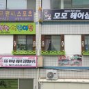 모모헤어샵 이미지