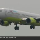 제2공항 기본계획 고시…“총 사업비 5조 4,500억, 단계별 추진” 이미지