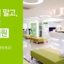 염한의원 이미지