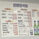 토요애한우촌신태진식당 이미지