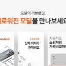 모딜
