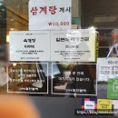 고가네철판불백