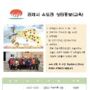 여주, 쌀, 보리, 6차산업 귀농교육 (서울 방배동) 이미지