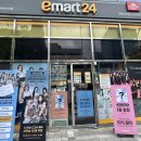 이마트24 성수백영점 이미지