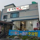 두발횟집 - 보령시 해수욕장4길 140 | 두발횟집