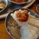 하남꽃게장백반 이미지