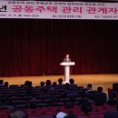 대전주택관리