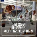 배스킨라빈스상왕십리센트라스점 | 배스킨라빈스 쿼터 + 컬러 체인징 컵 사전예약 후 픽업 후기(feat. 내돈내산)