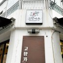 고향카츠 - 남구 대공원입구로21번길 27 | 고향카츠