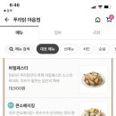 푸라닭 야음점 이미지