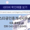 신영공인중개사사무소 이미지