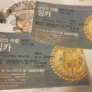 나도 팬플룻 연주자 이미지