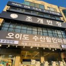 조개반장 이미지