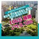 중흥프라디움단지내부동산공인중개사사무소 이미지