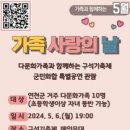 가족사랑 이미지