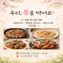 시연# | 부산 암웨이 냄비 요리시연 후기