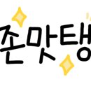 오포해물찜 이미지