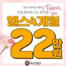 인트로 피트니스 이미지