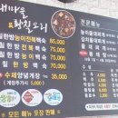 울대마을&황칠오리