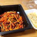 세모무침회